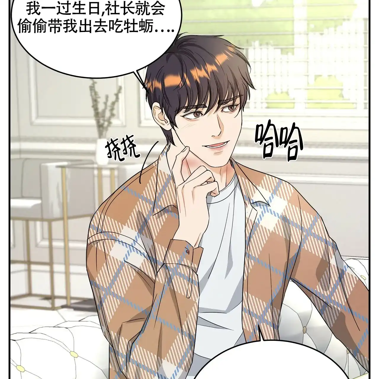 《触发》第19话 第55页