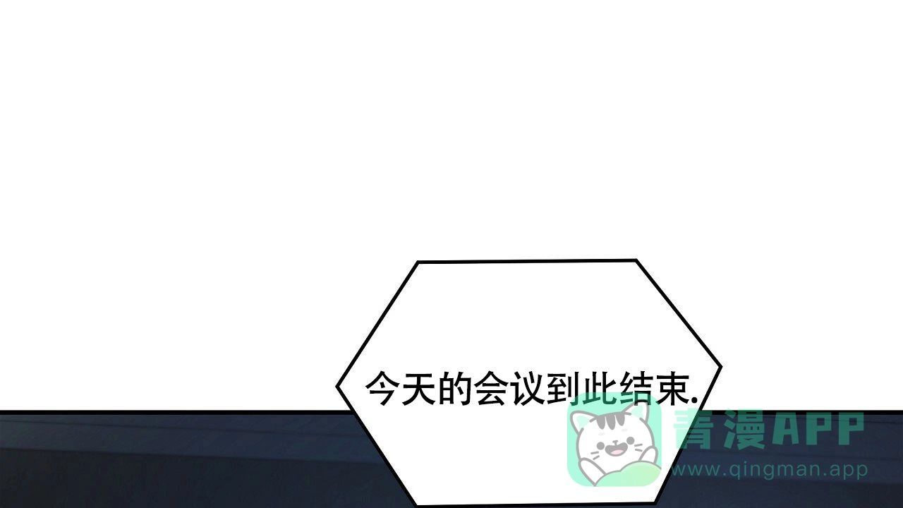 《触发》第19话 第16页