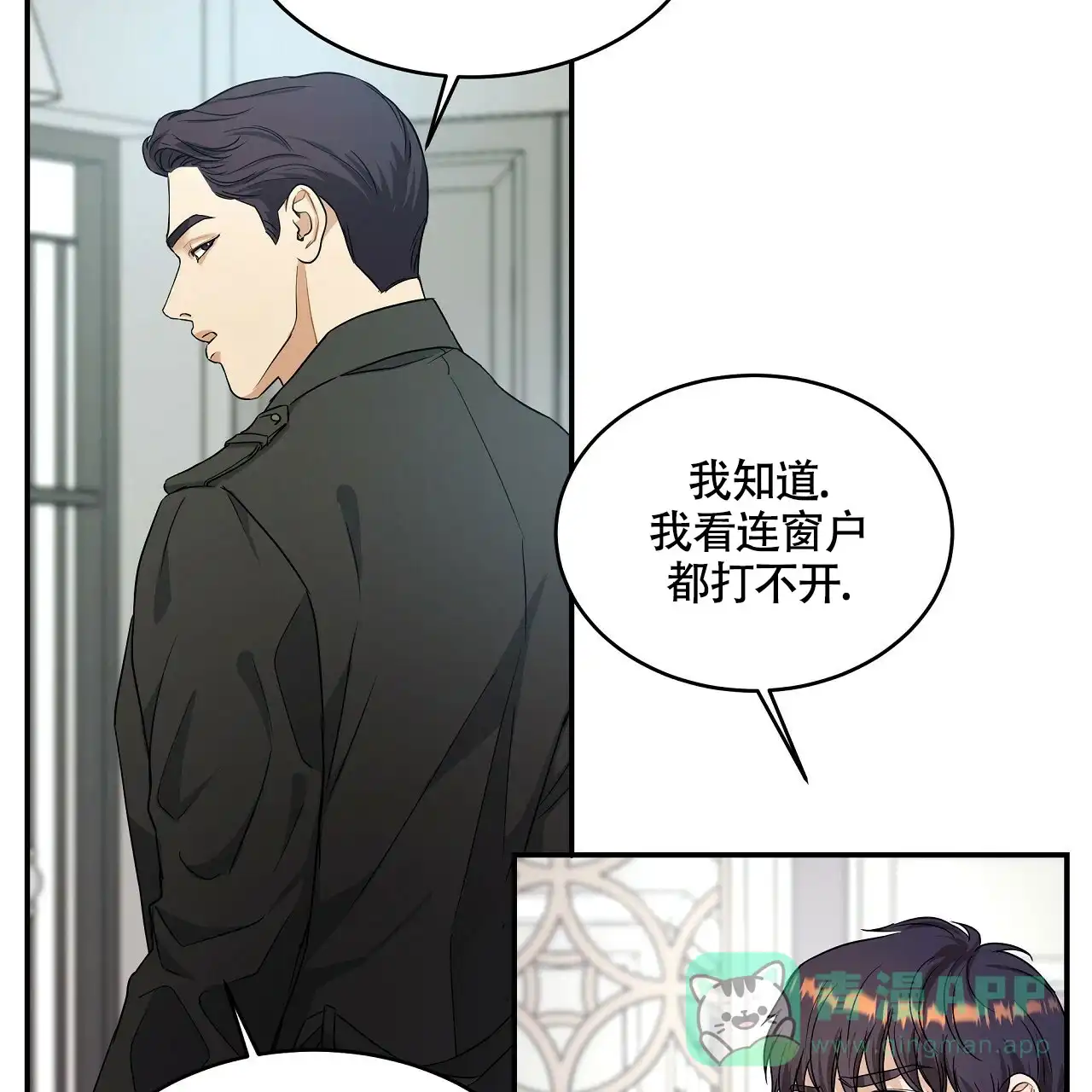 《触发》第19话 第61页