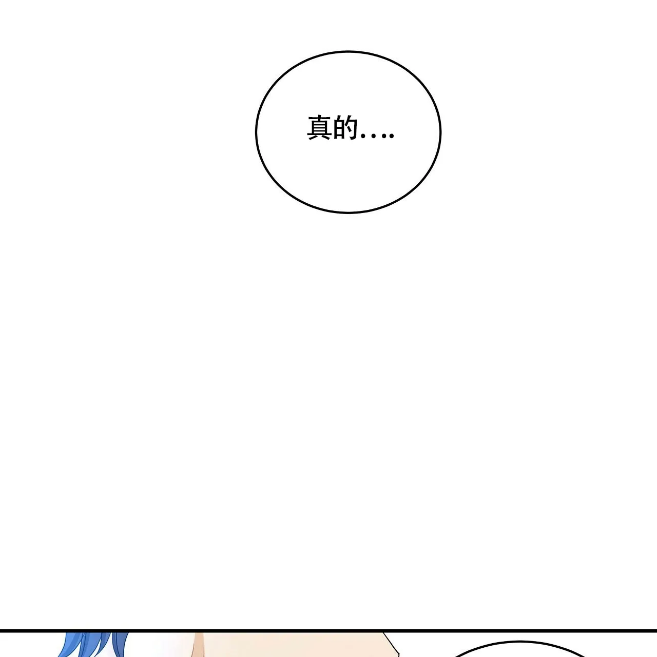 《触发》第19话 第69页