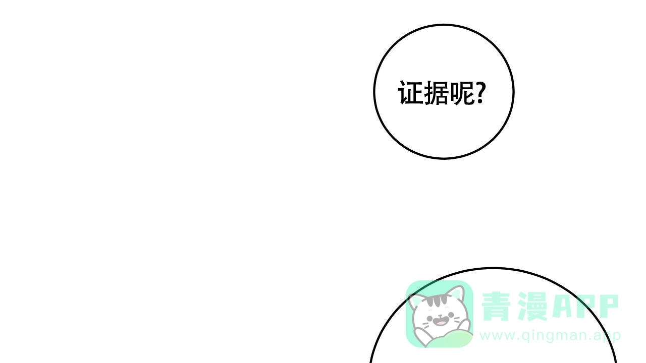 《触发》第19话 第96页