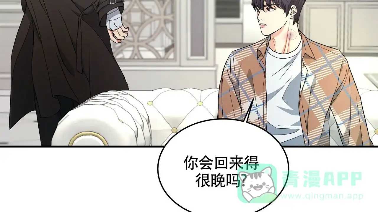 《触发》第19话 第46页