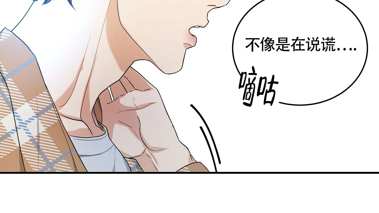 《触发》第19话 第70页