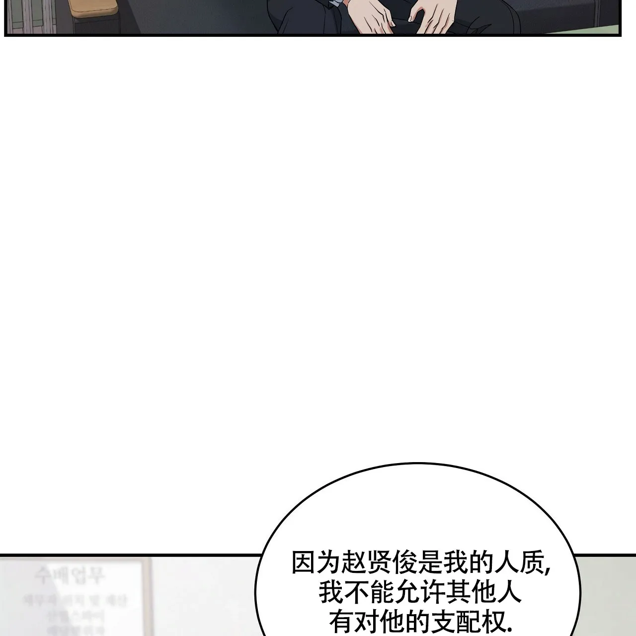 《触发》第19话 第75页