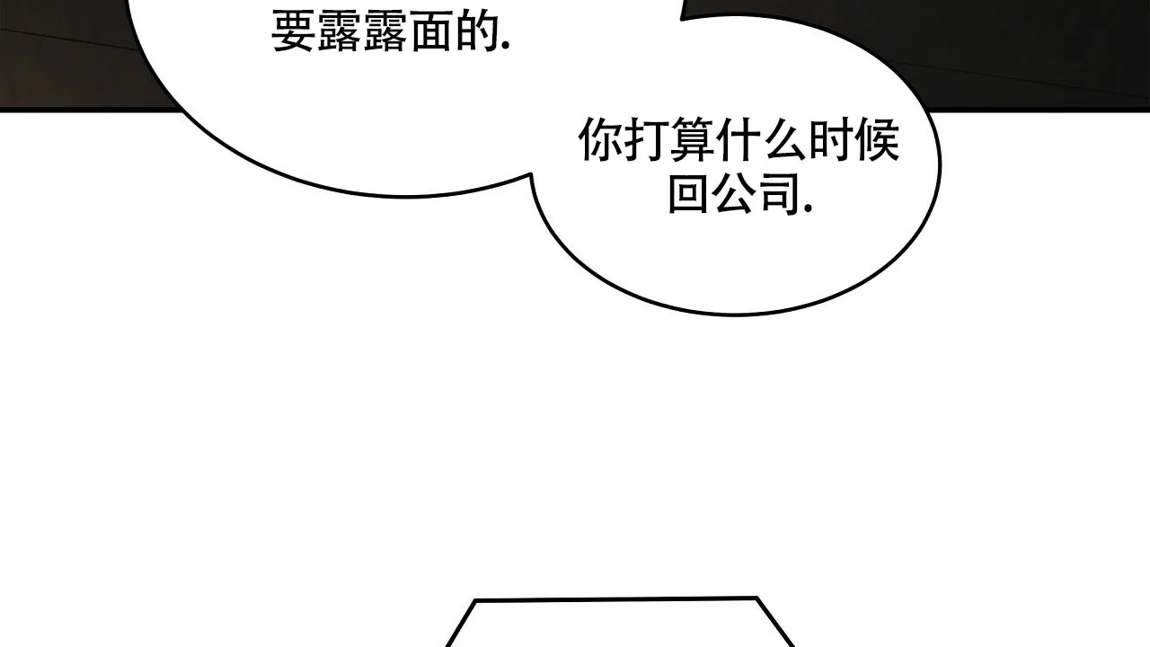 《触发》第19话 第12页