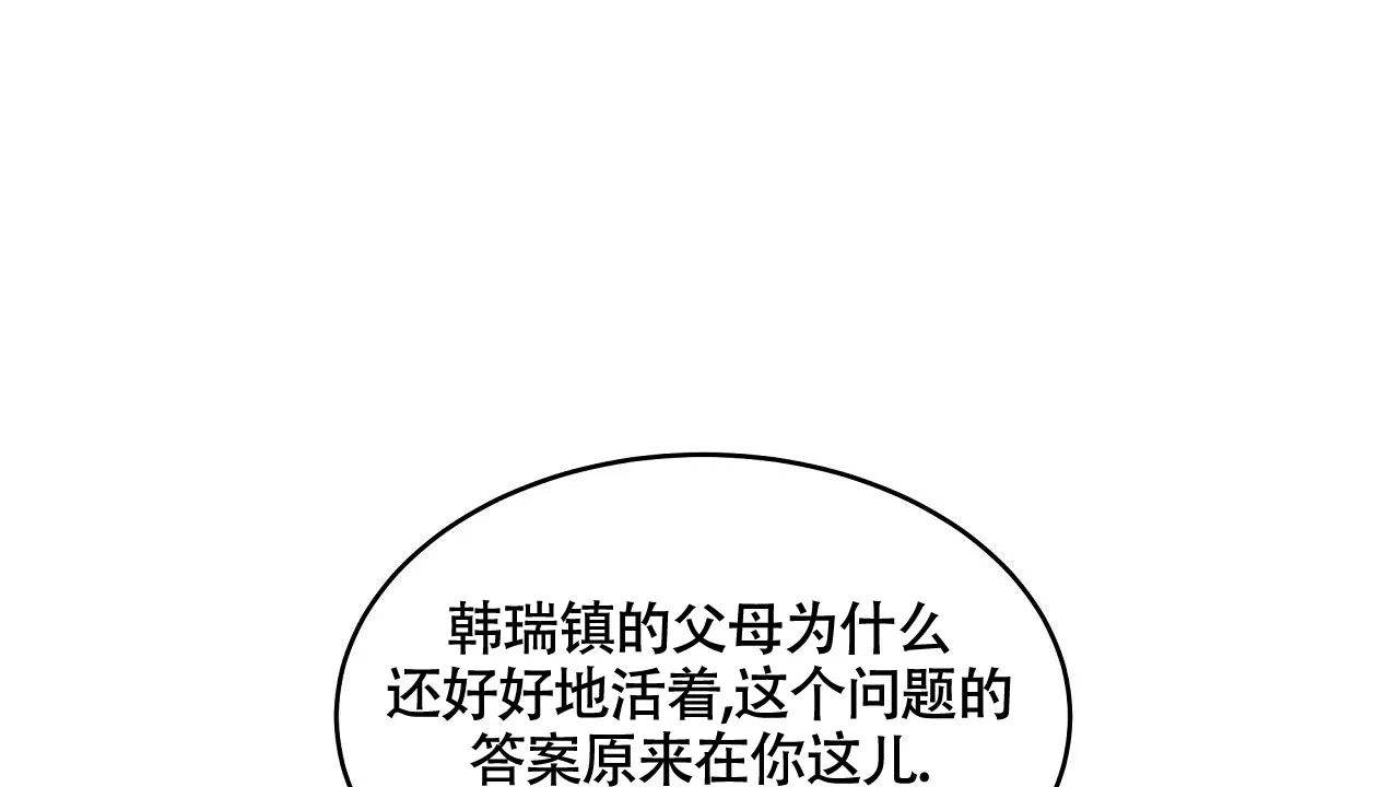 《触发》第19话 第94页