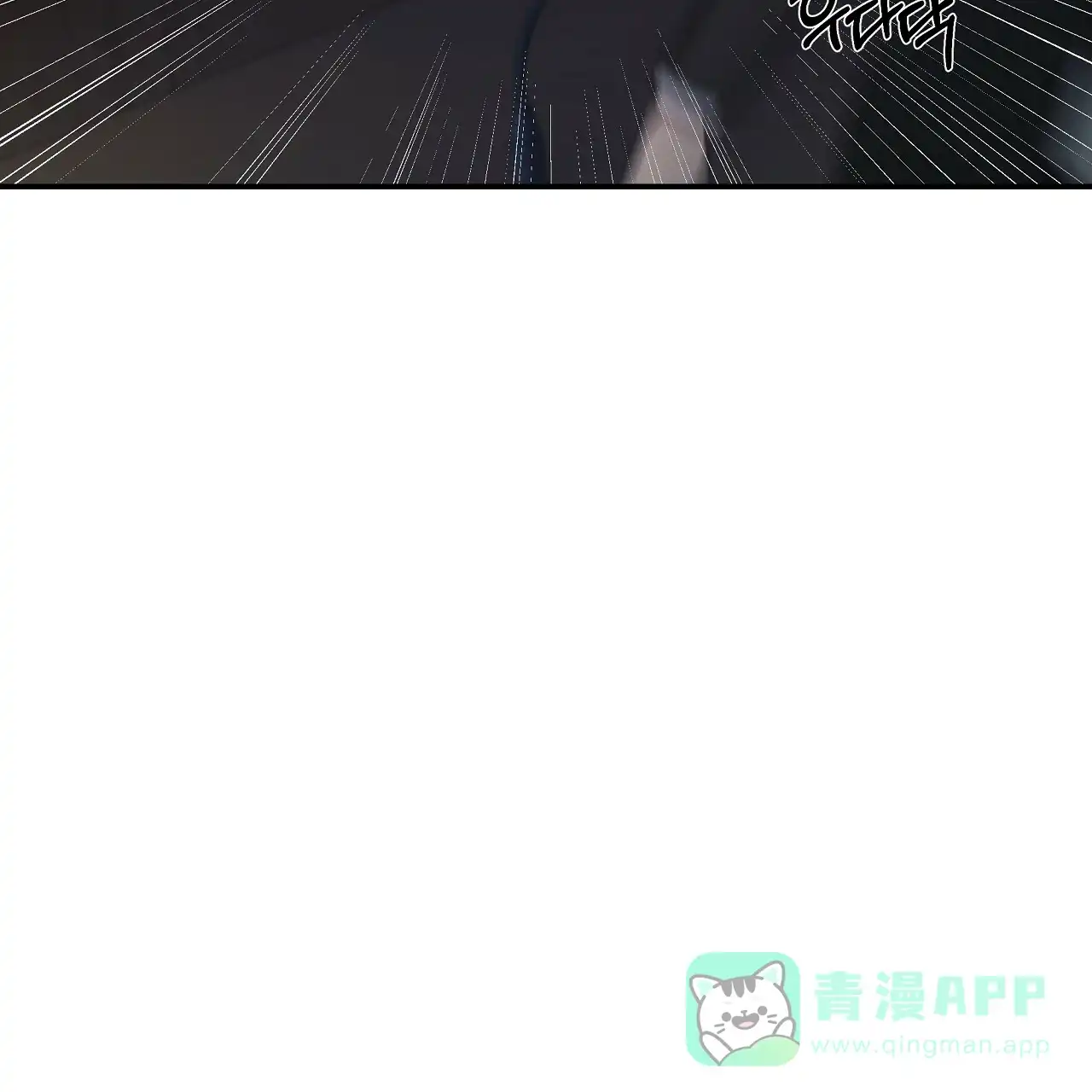 《触发》第19话 第21页