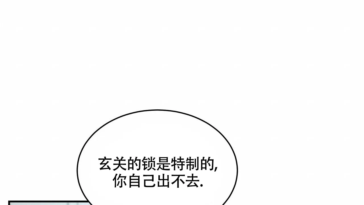 《触发》第19话 第60页