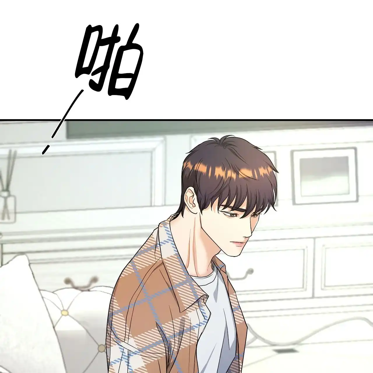 《触发》第19话 第67页
