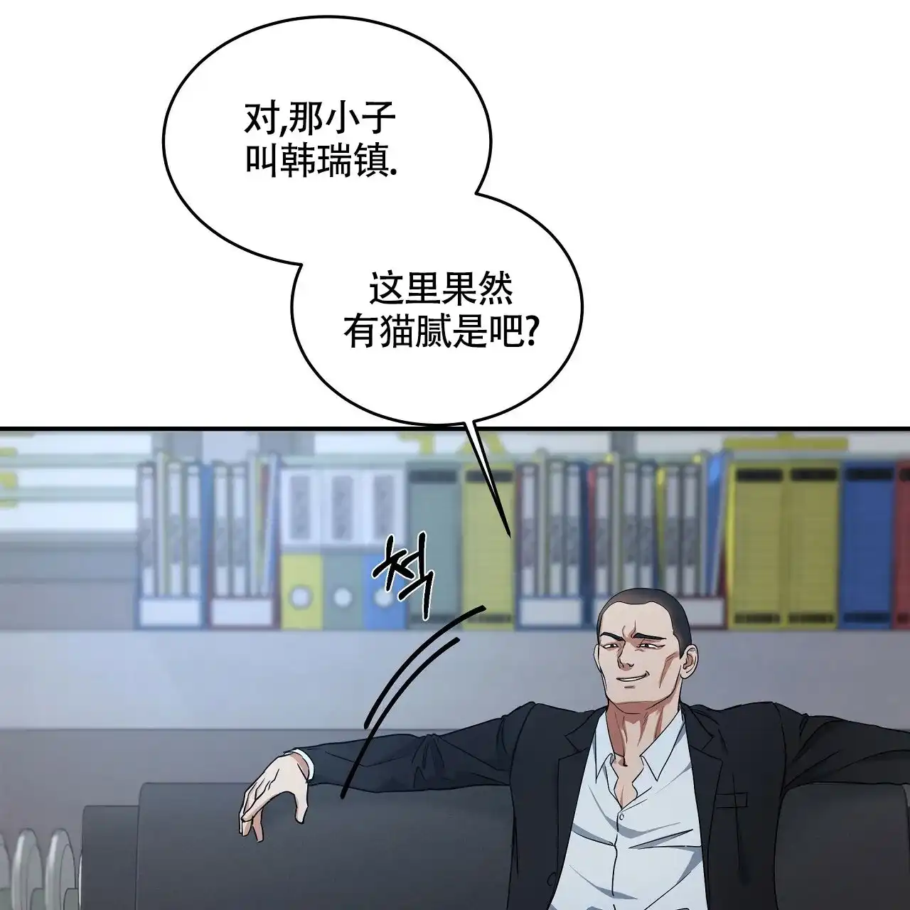 《触发》第19话 第89页