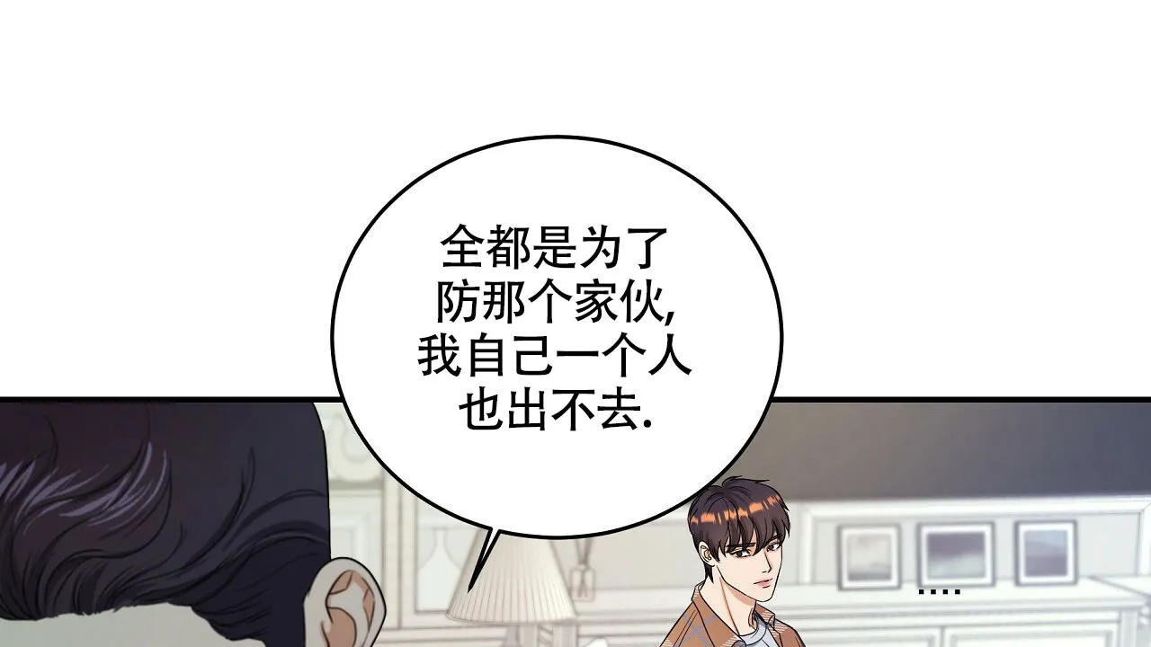 《触发》第19话 第64页