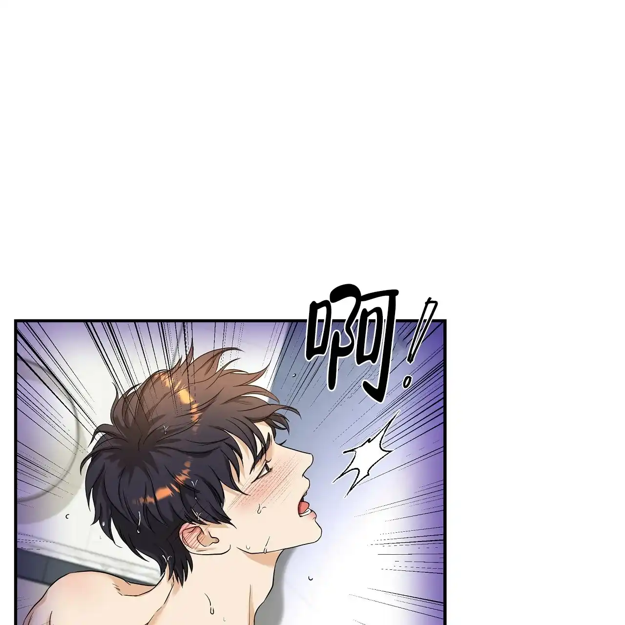 《触发》第2话 第80页