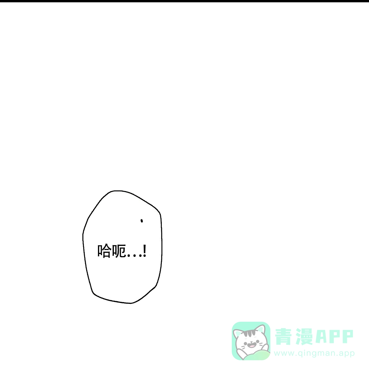 《触发》第2话 第86页