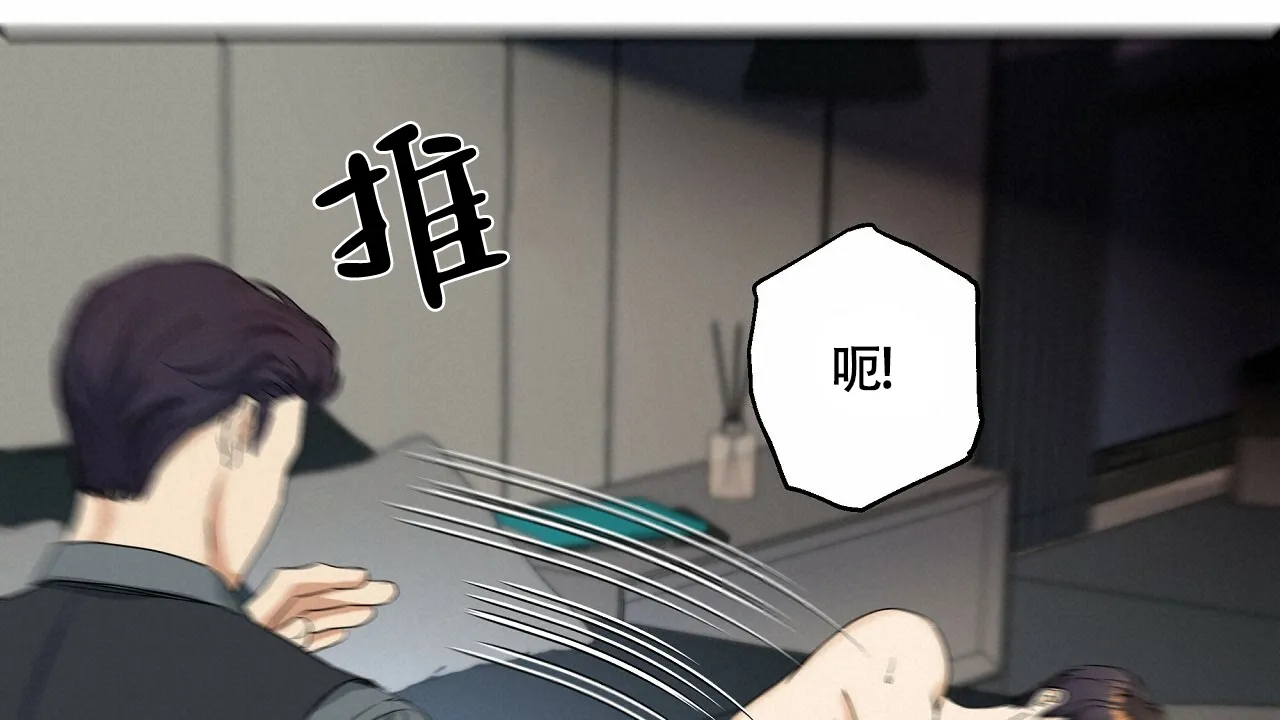 《触发》第2话 第103页