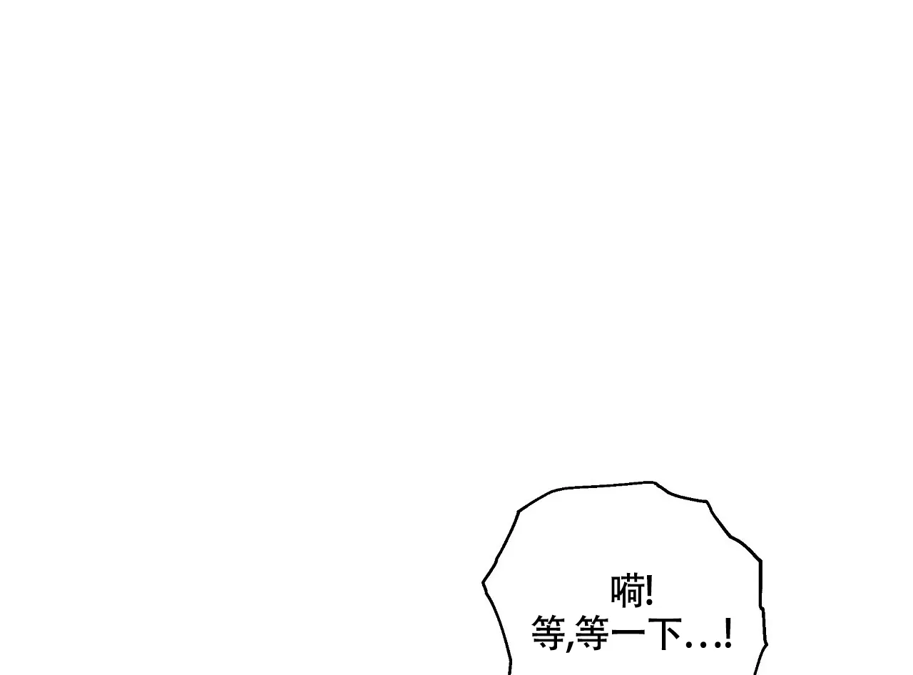 《触发》第2话 第78页