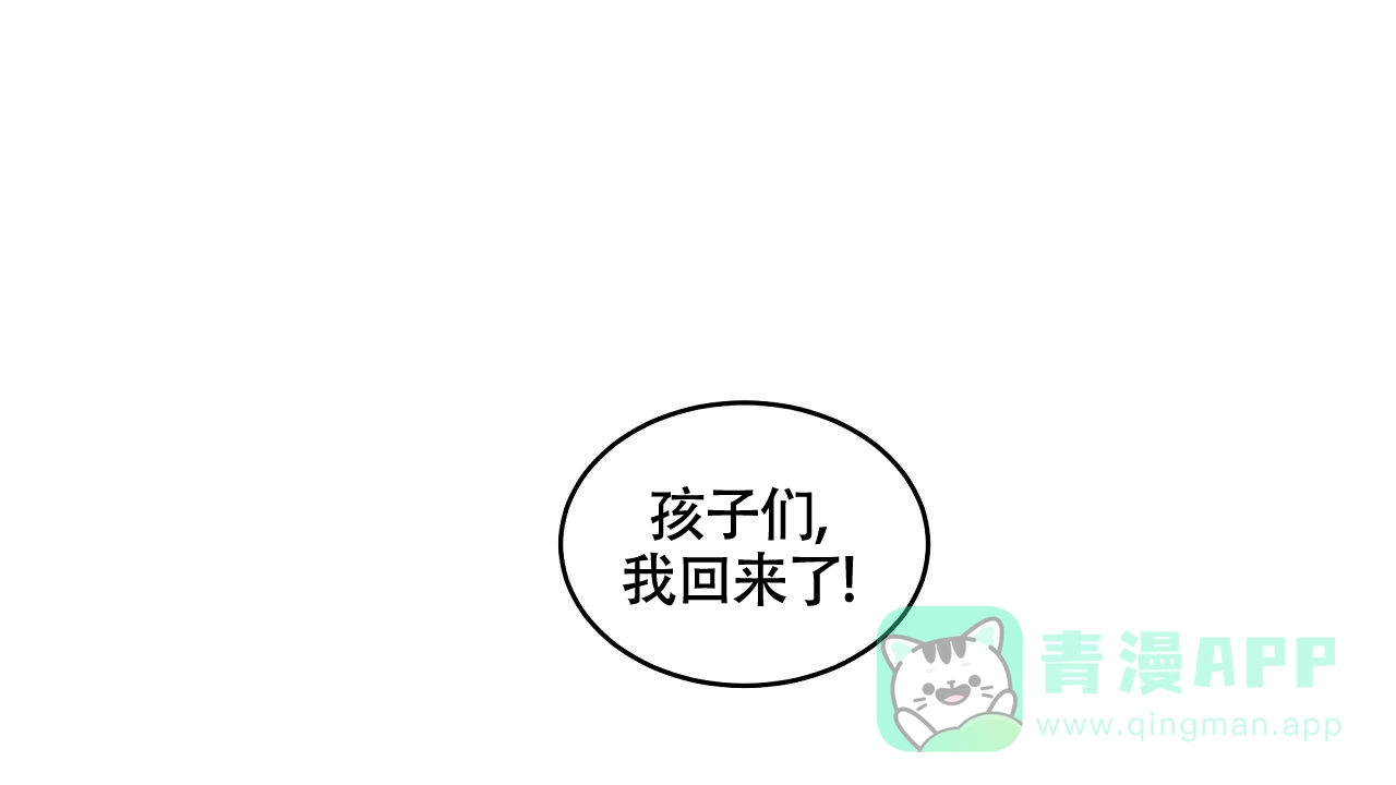 《触发》第2话 第21页