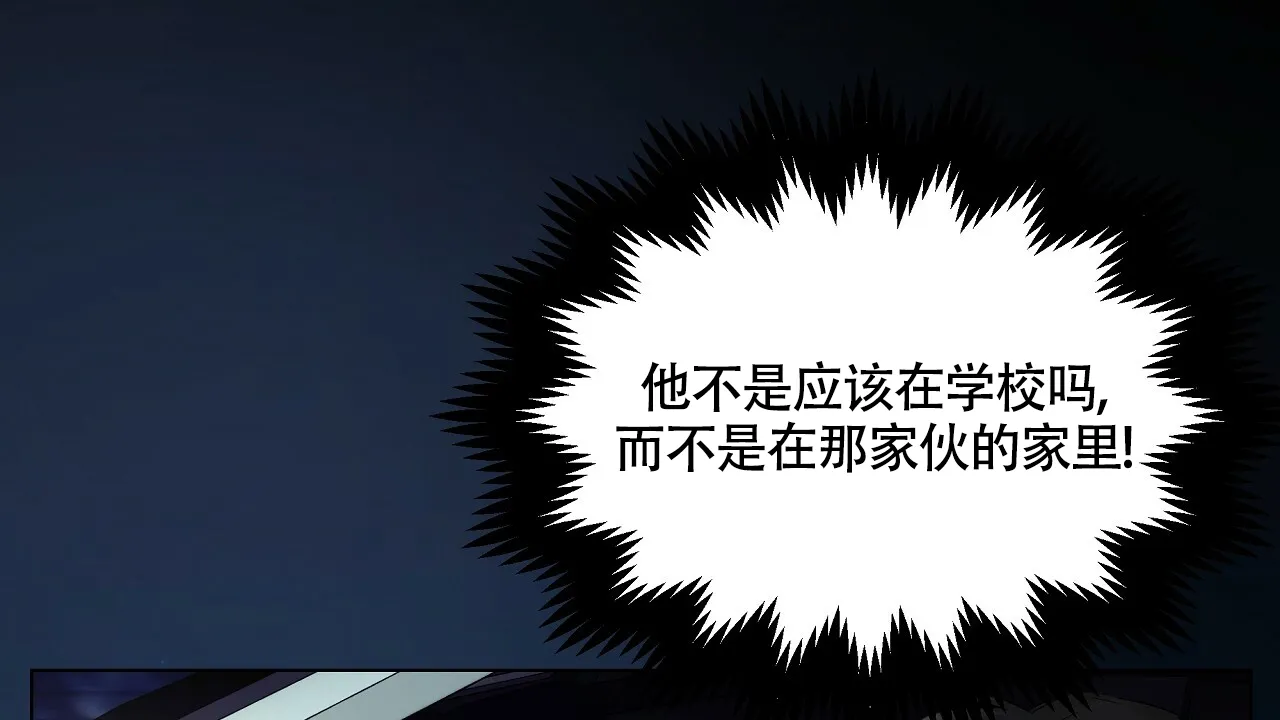 《触发》第2话 第47页