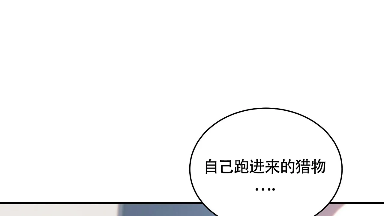 《触发》第2话 第55页