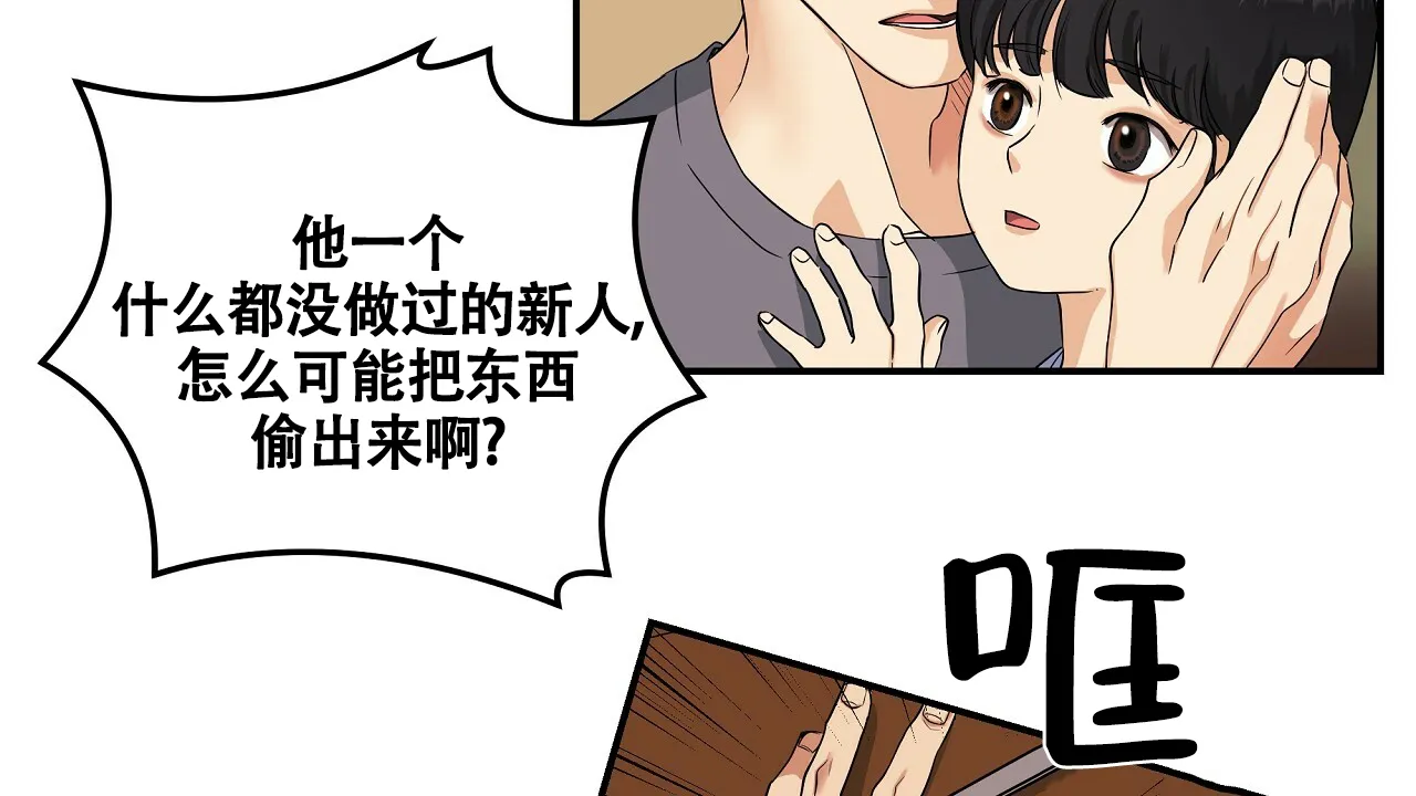 《触发》第2话 第37页
