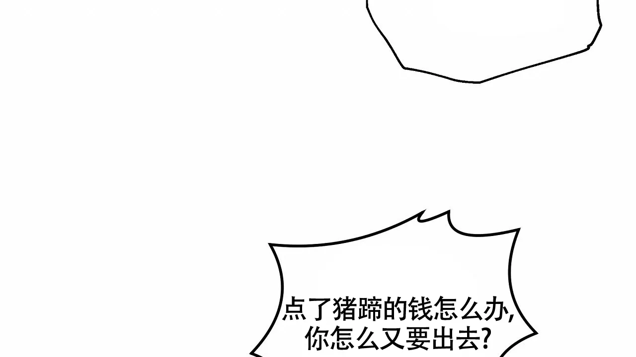 《触发》第2话 第43页