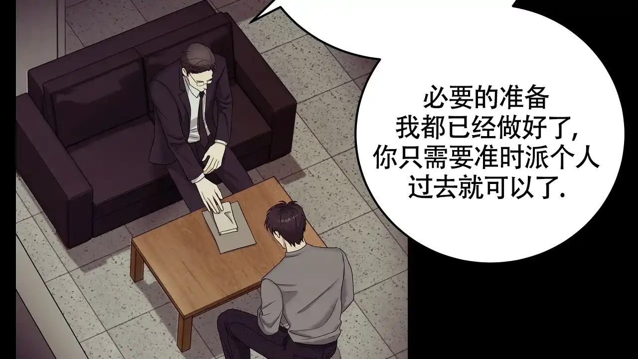 《触发》第2话 第13页