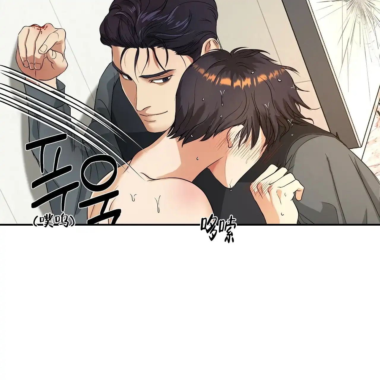 《触发》第2话 第68页
