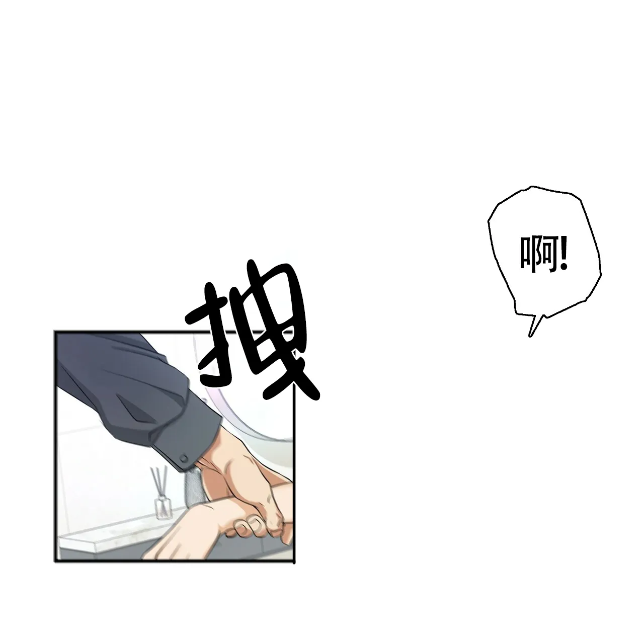 《触发》第2话 第98页