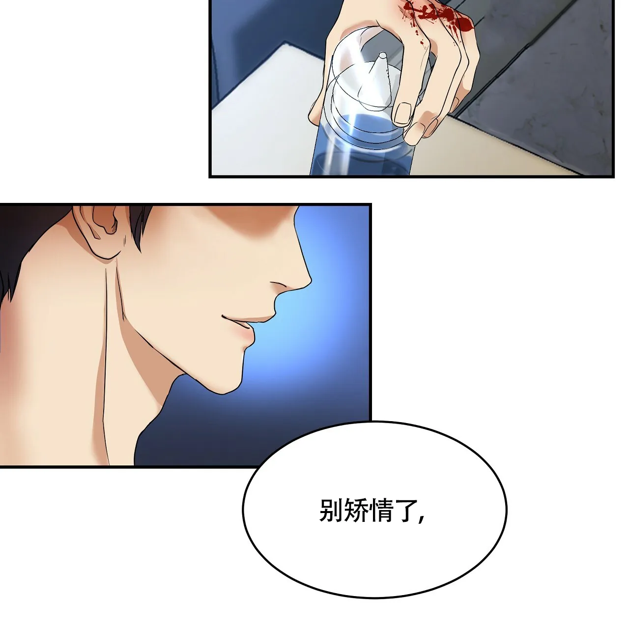 《触发》第2话 第108页