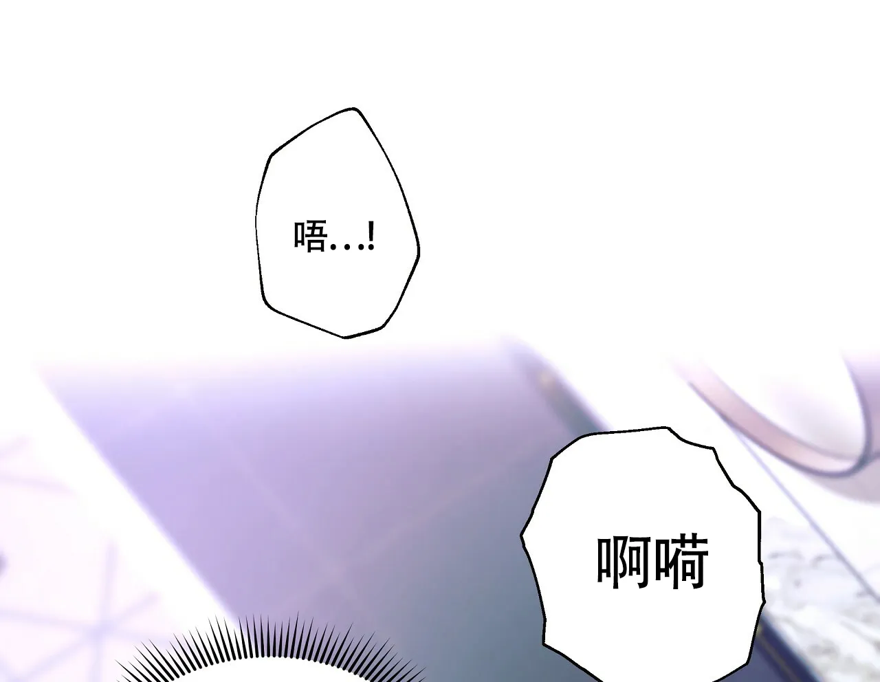 《触发》第2话 第84页
