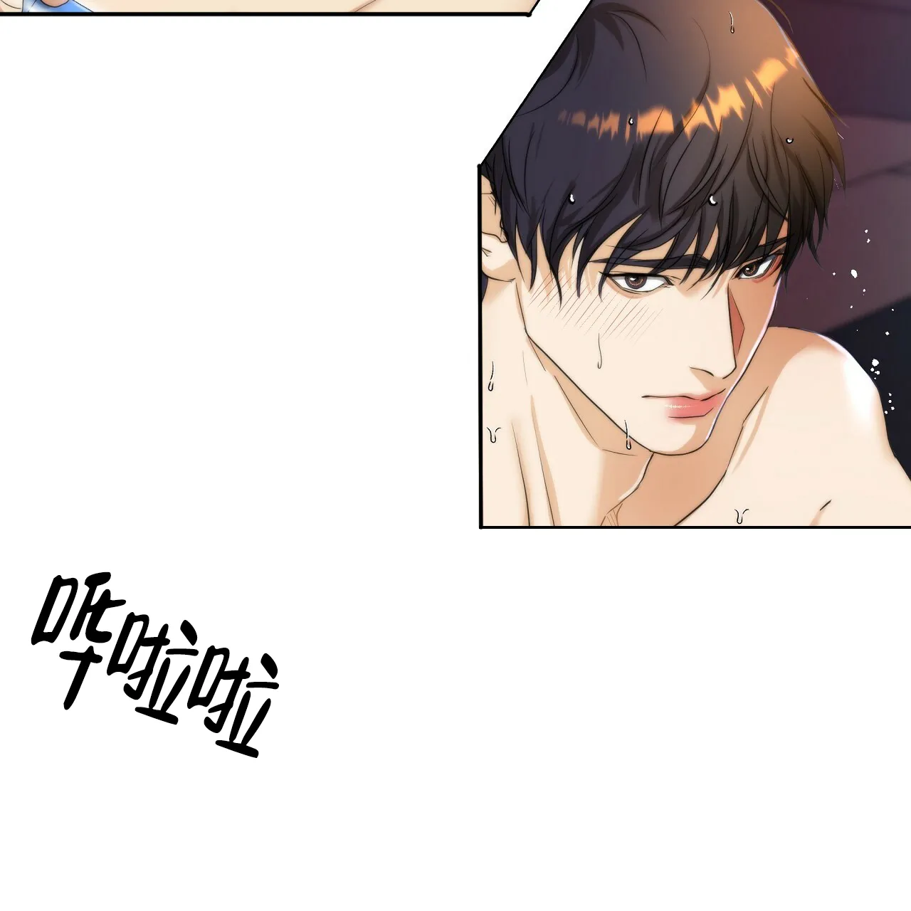 《触发》第2话 第112页