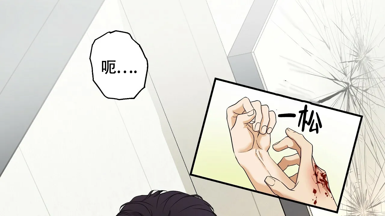 《触发》第2话 第67页