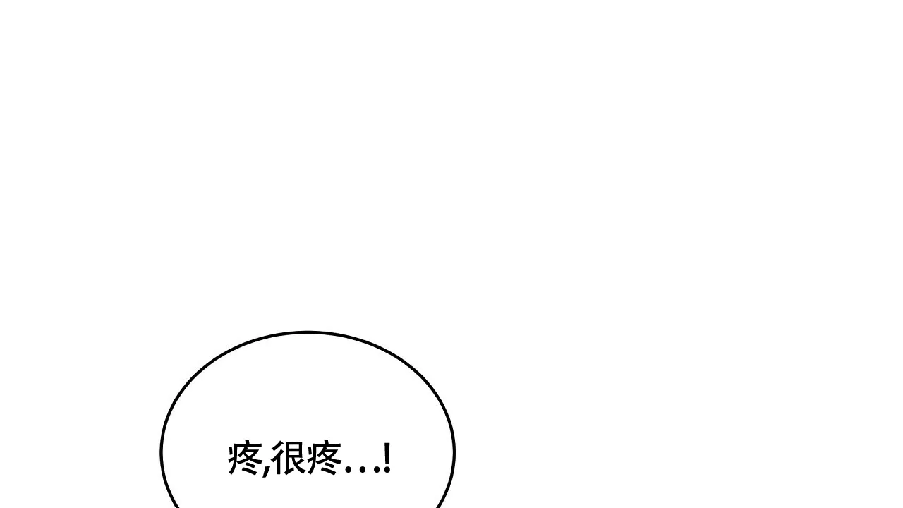 《触发》第2话 第99页