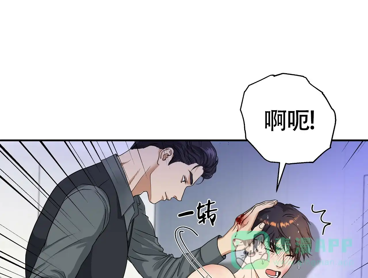 《触发》第2话 第76页