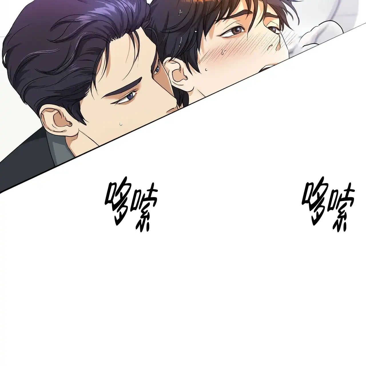 《触发》第2话 第90页