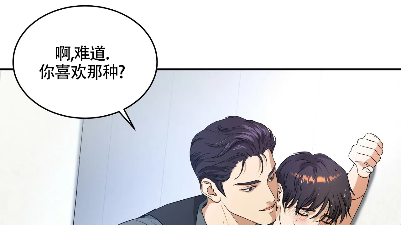 《触发》第2话 第93页