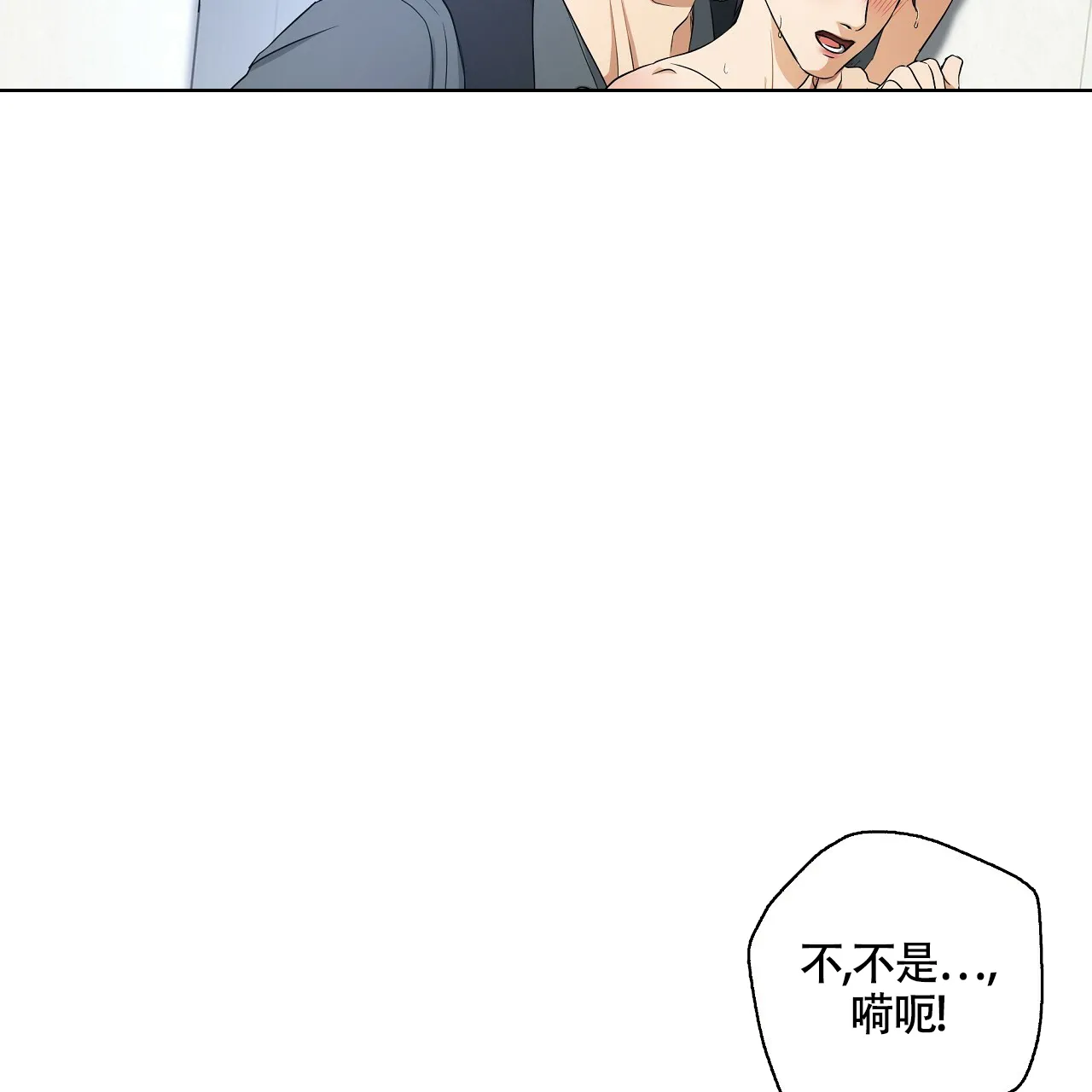 《触发》第2话 第94页