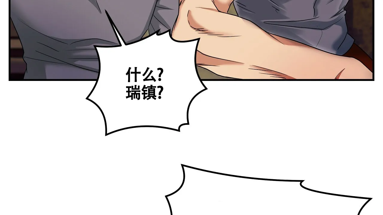 《触发》第2话 第33页