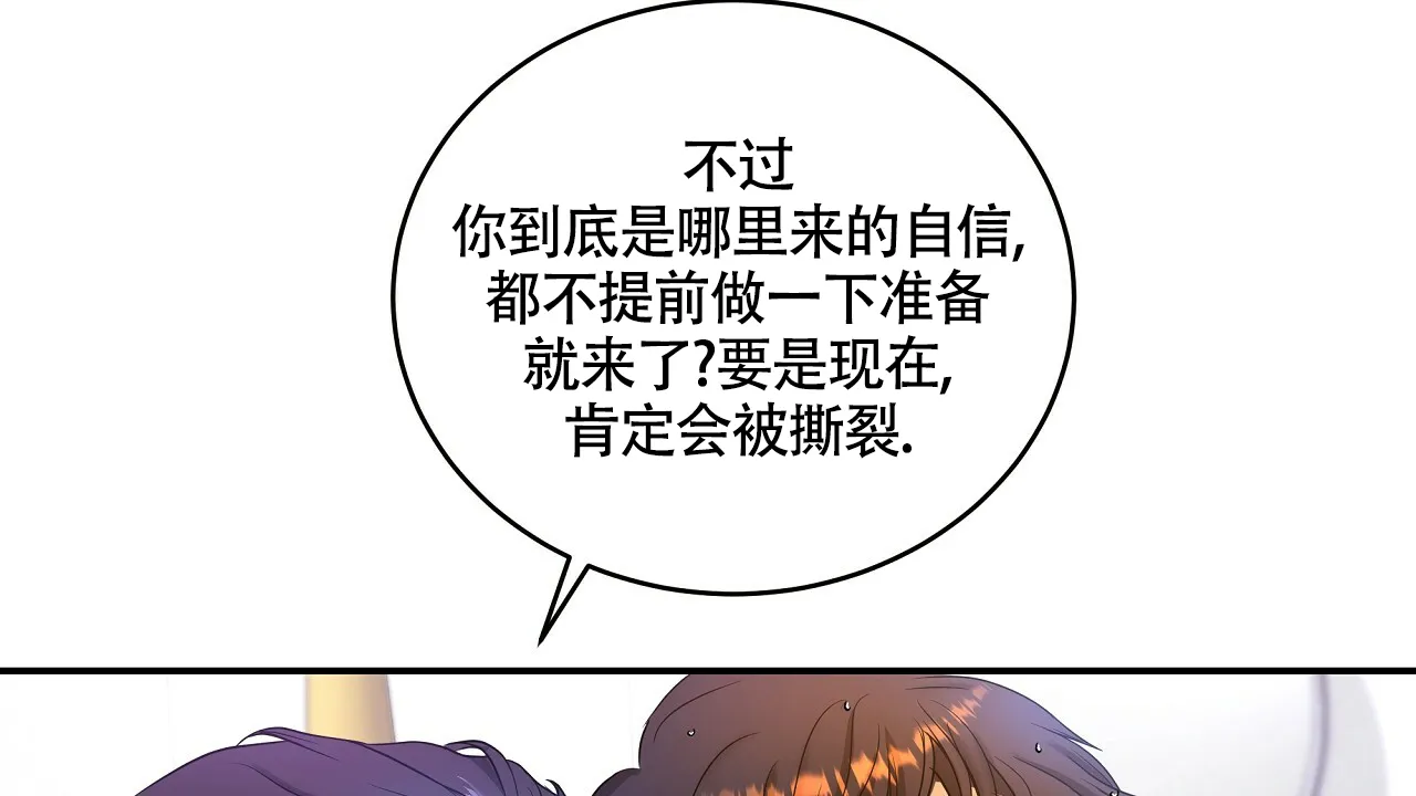 《触发》第2话 第89页