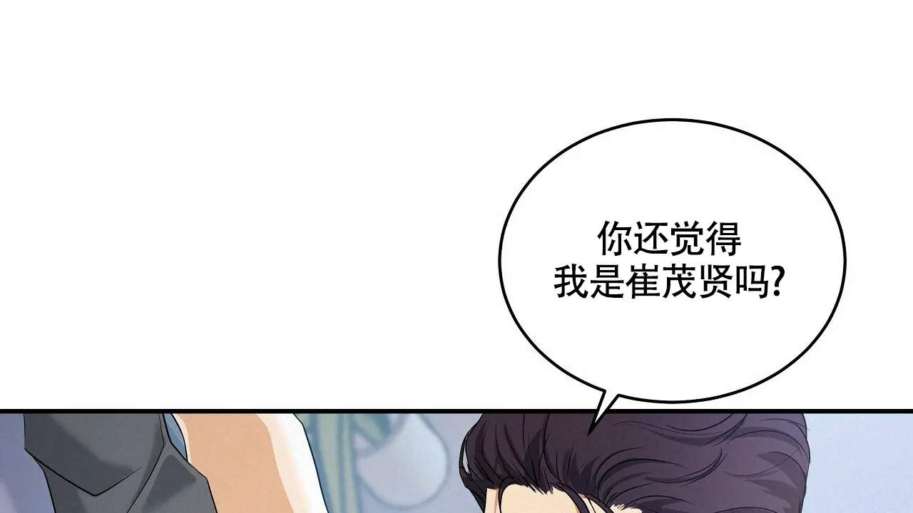 《触发》第2话 第63页
