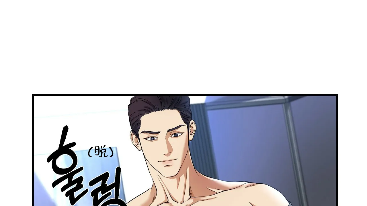 《触发》第2话 第105页