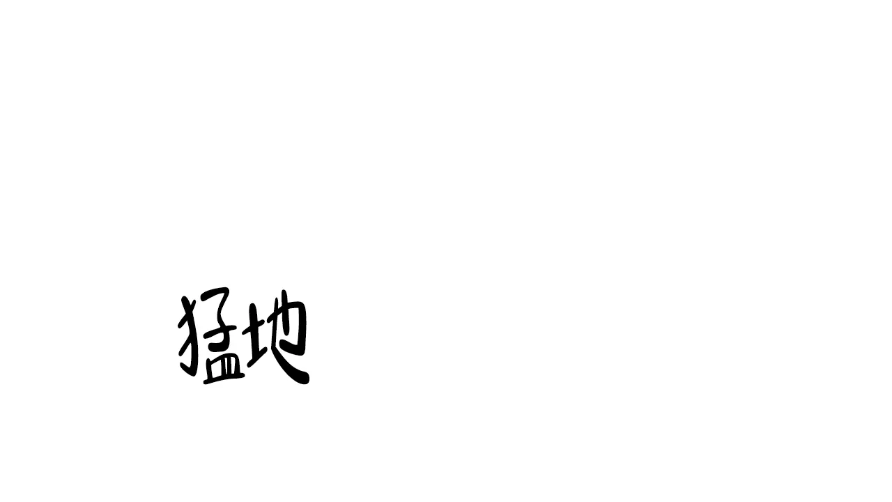 《触发》第2话 第75页