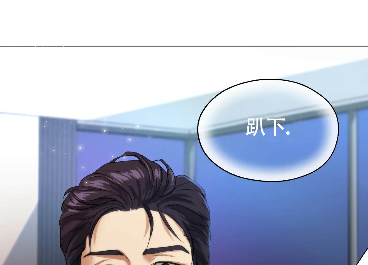 《触发》第2话 第110页