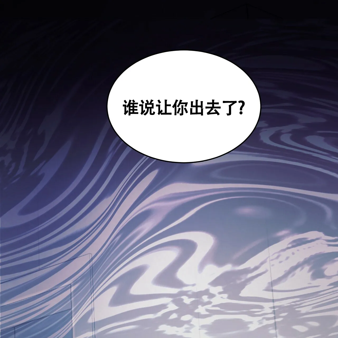 《触发》第2话 第52页