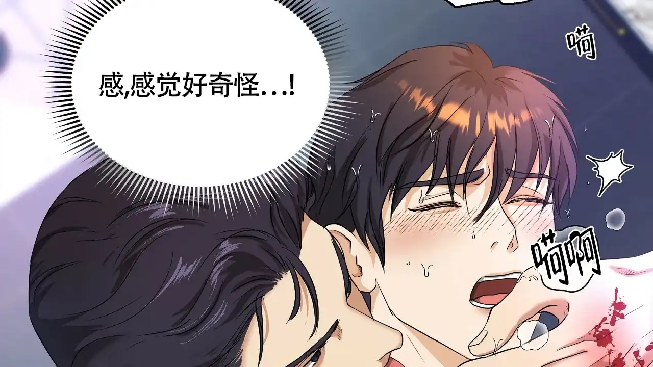 《触发》第2话 第85页