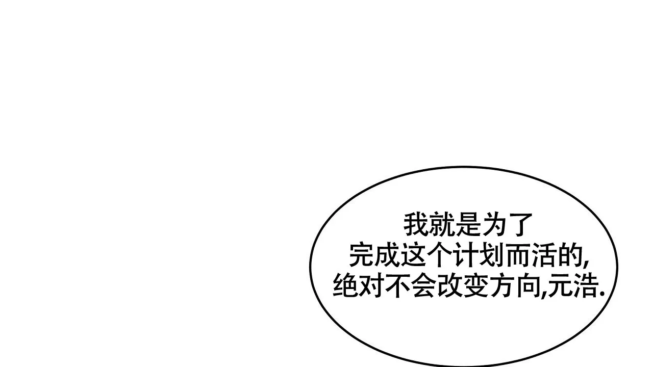 《触发》第20话 第75页