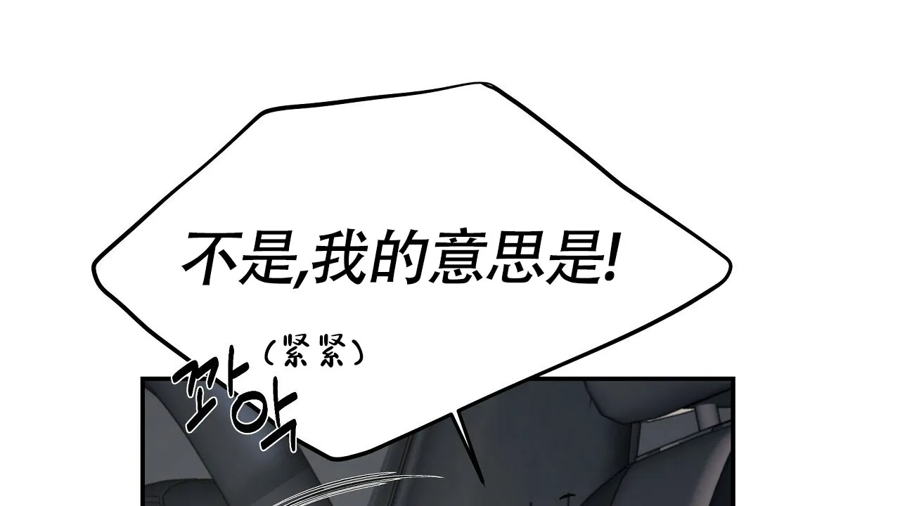 《触发》第20话 第69页