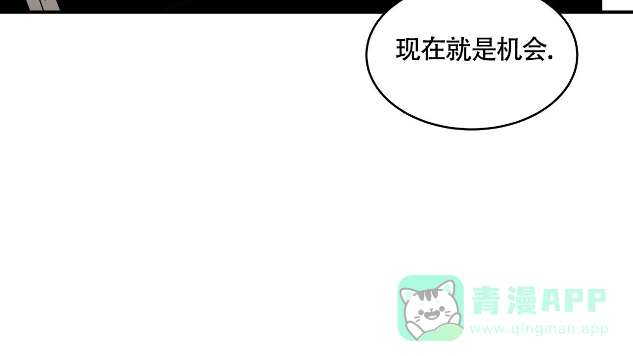 《触发》第20话 第61页
