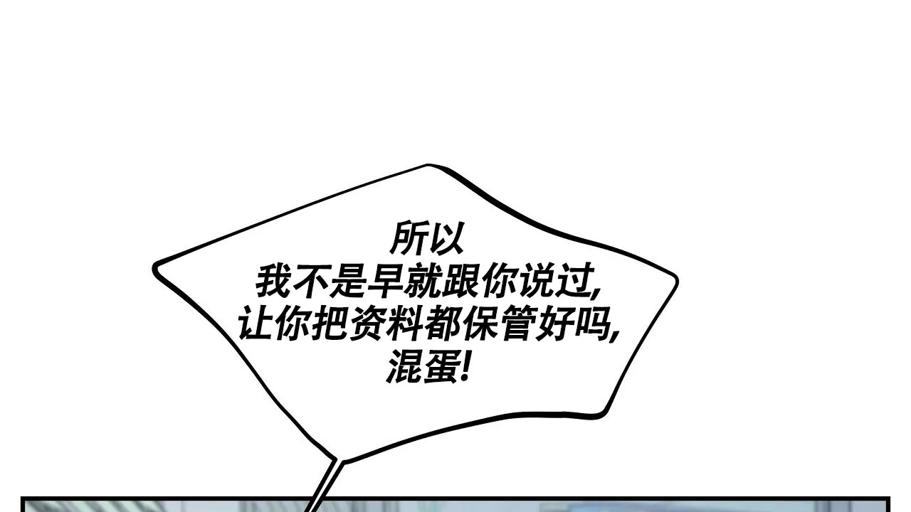 《触发》第20话 第15页