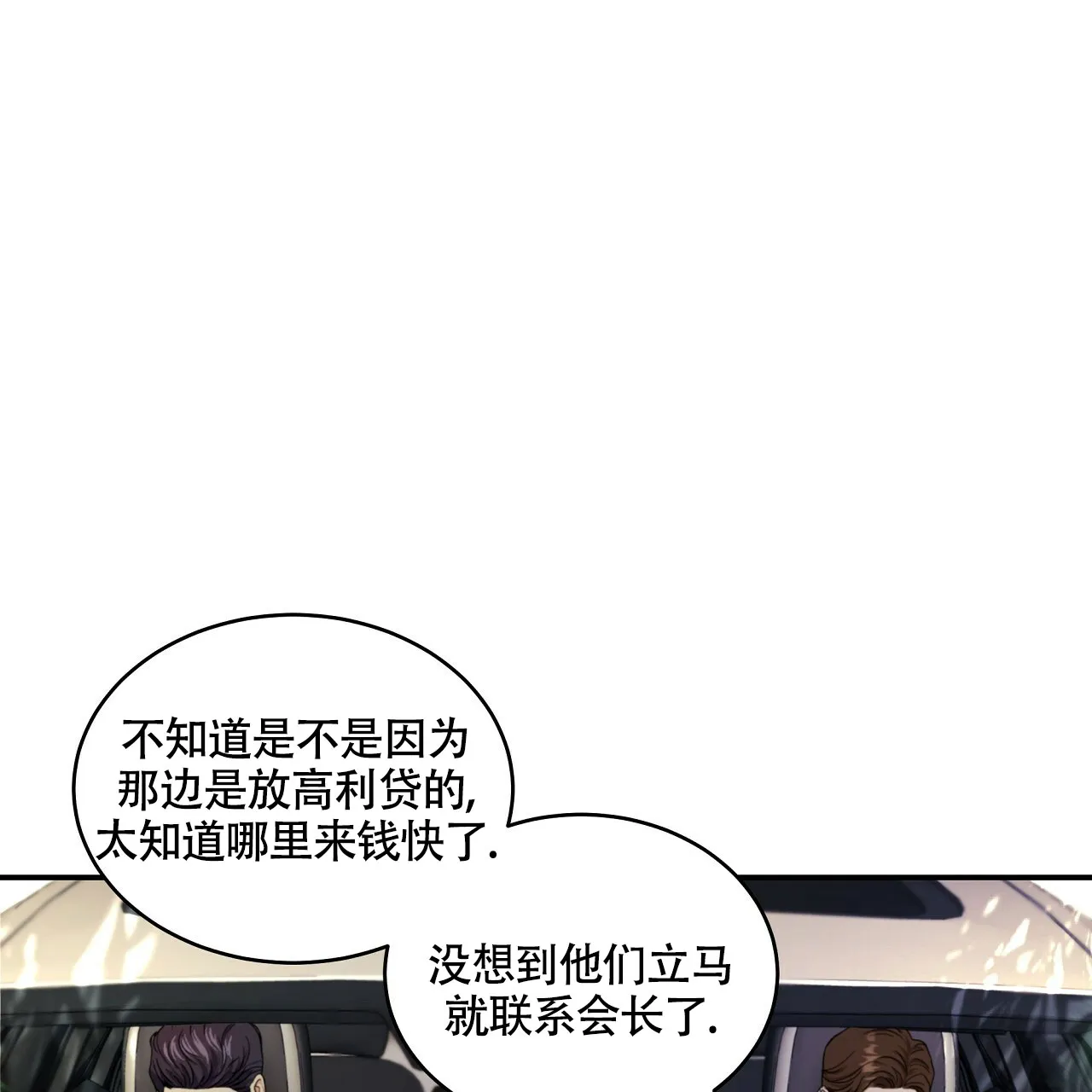 《触发》第20话 第40页