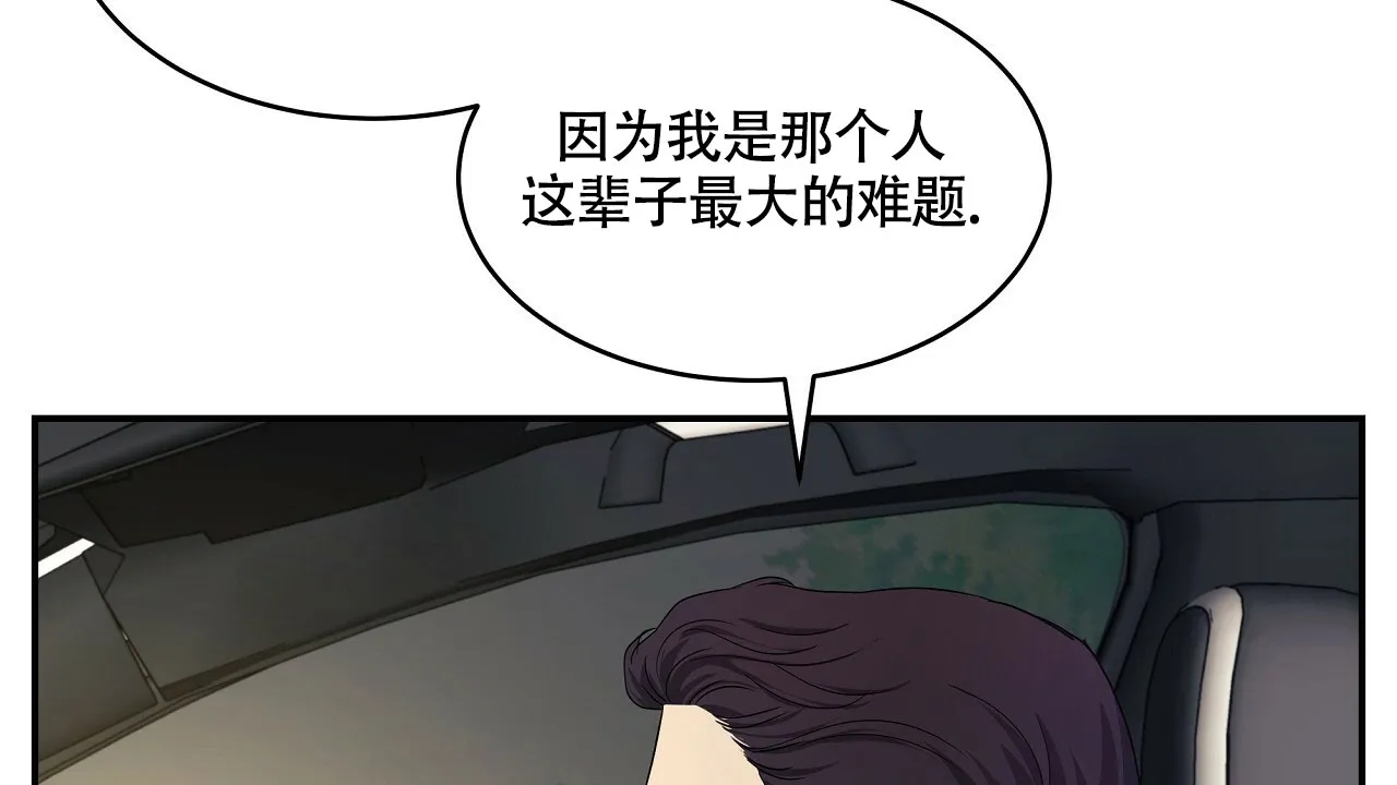《触发》第20话 第73页